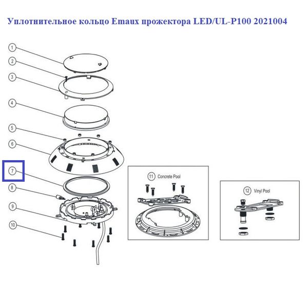 Ущільнювальне кільце Emaux прожектора LED / UL-P100 2021004 11893 фото