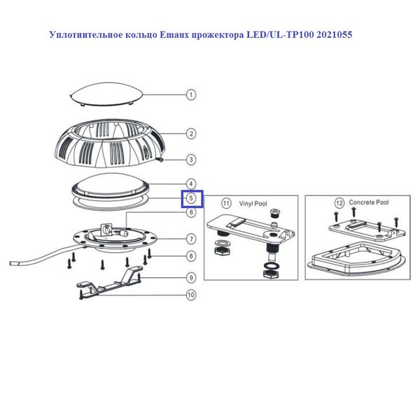 Ущільнювальне кільце Emaux прожектора LED / UL-TP100 2021055 16098 фото